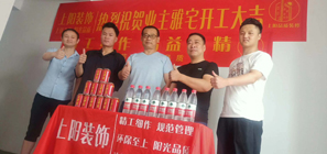 恭賀福祿園朱總雅宅開工大吉